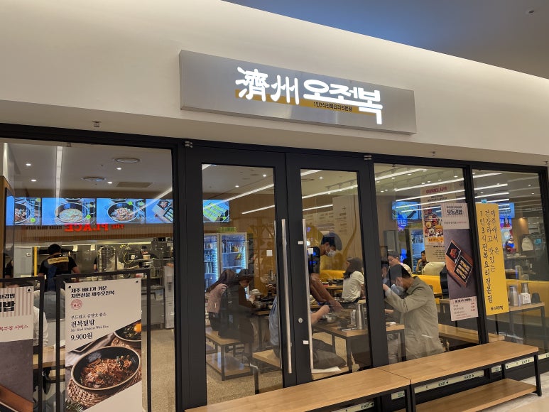 제주오전복 이미지