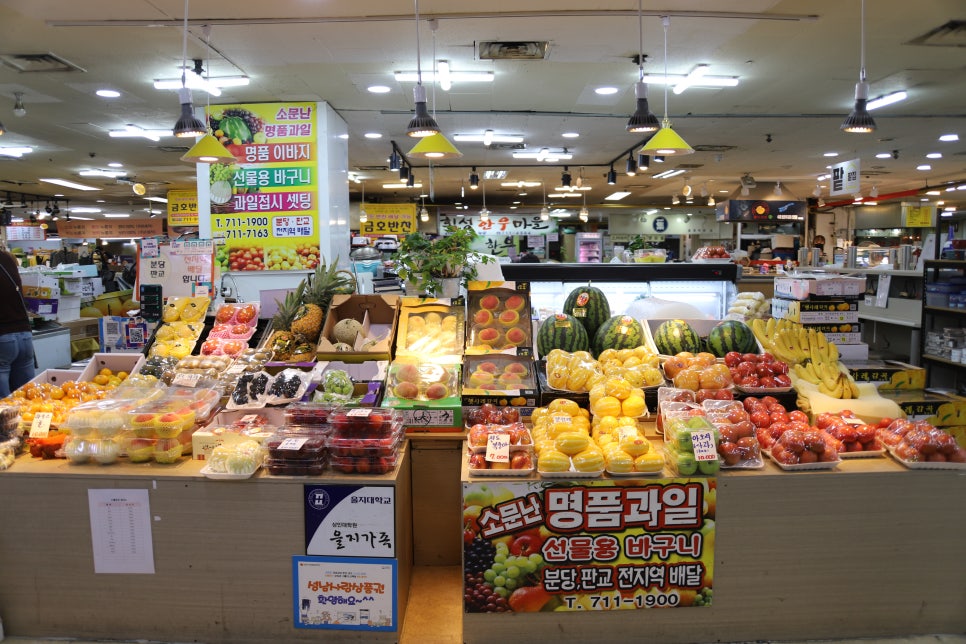 분당 과일사랑 이미지