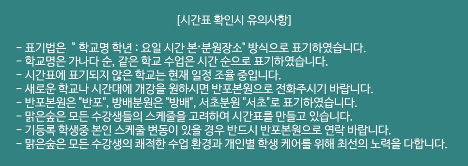 방배맑은숲국어논술전문학원 이미지