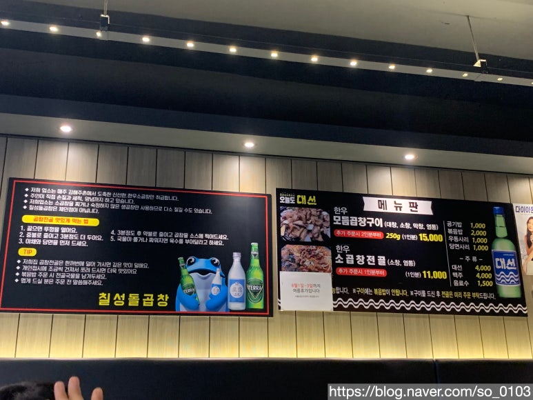 칠성돌곱창 이미지