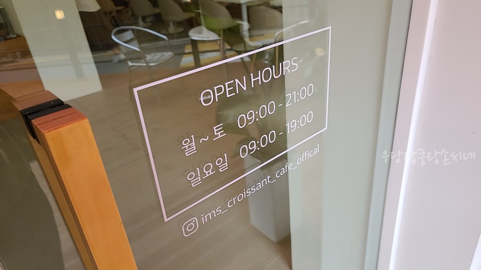 임스크로와상카페 이미지