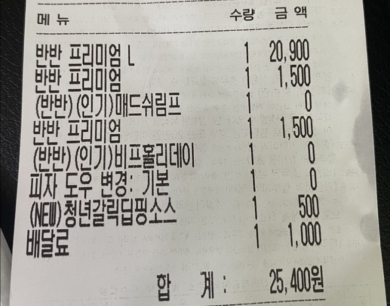 청년피자평내 이미지