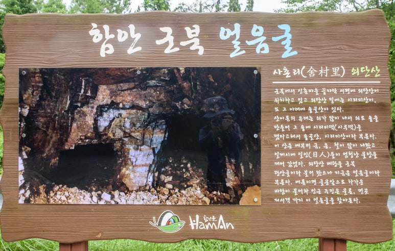 얼음골가든 이미지