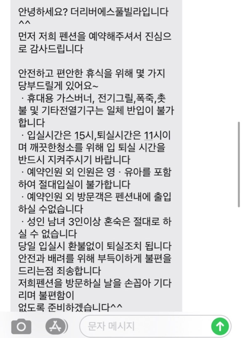 더리버에스풀빌라2 이미지