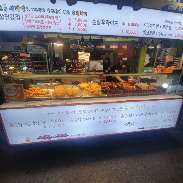 애플 앤 치킨 이미지