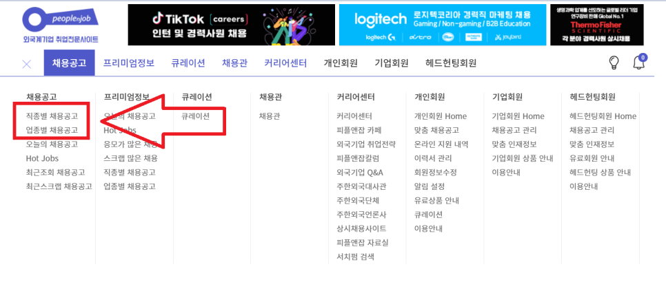 피플앤잡코리아 이미지