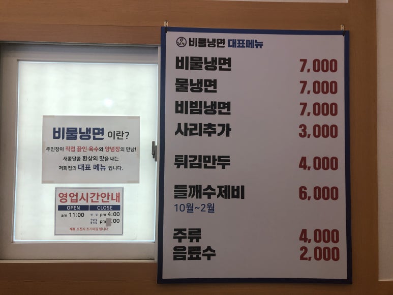 한지민비물냉면 이미지