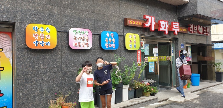 가화루 이미지