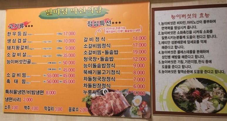 일미정 이미지