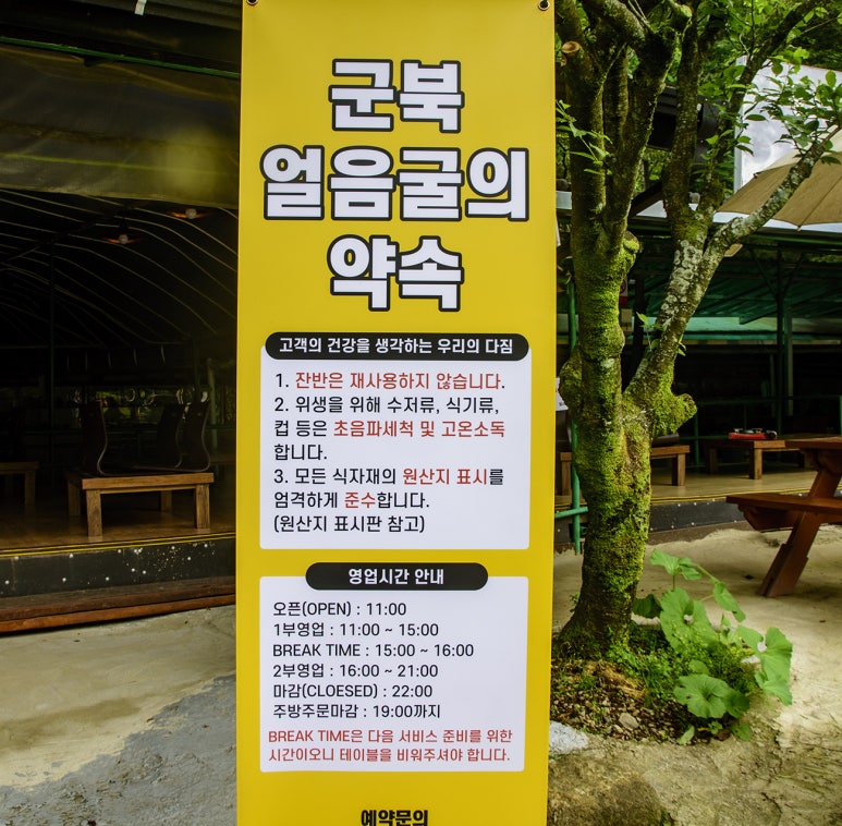 얼음골가든 이미지