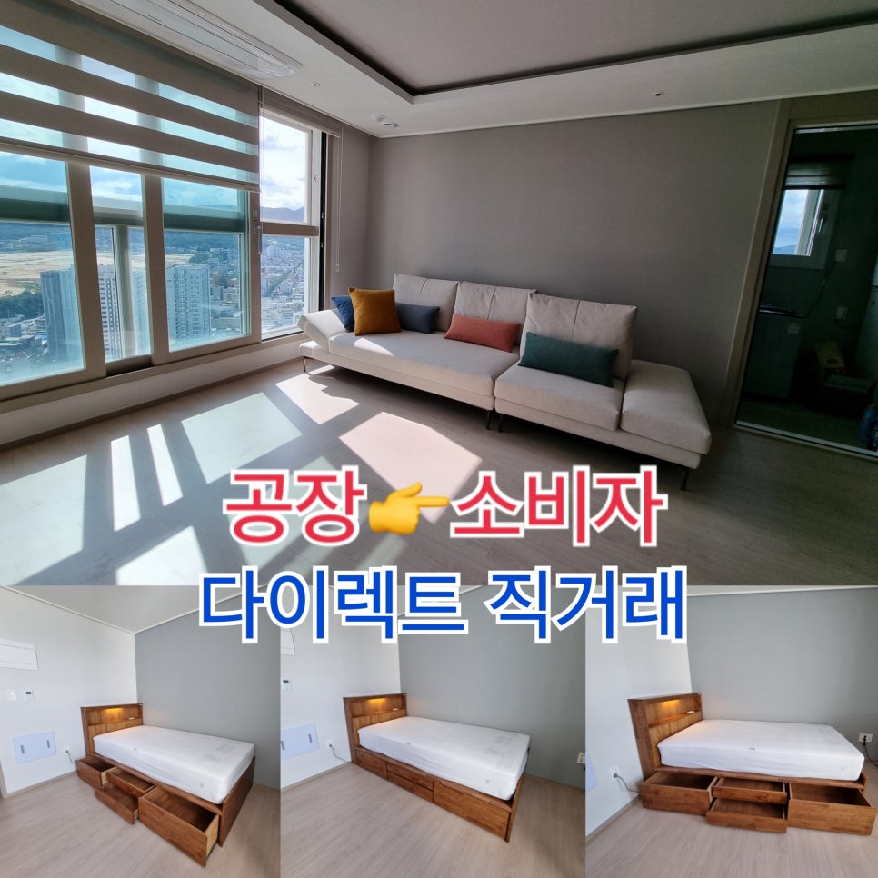 다이렉트입주 이미지