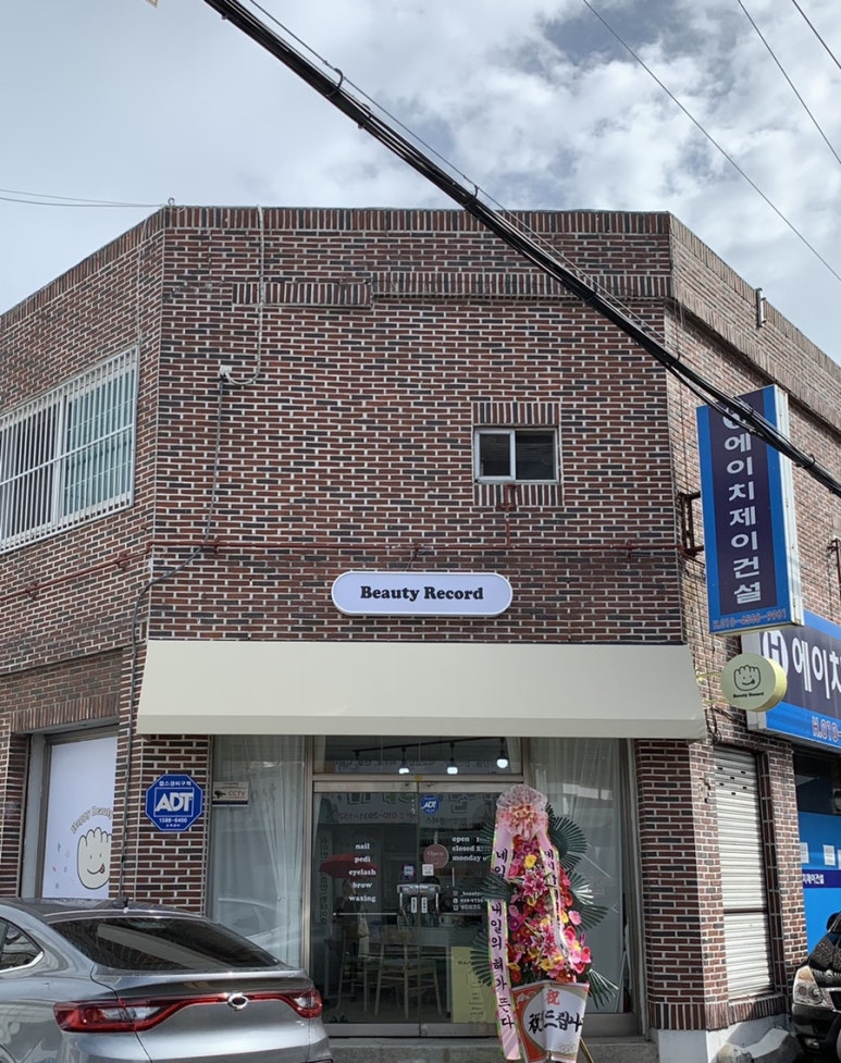 뷰티레코드 이미지