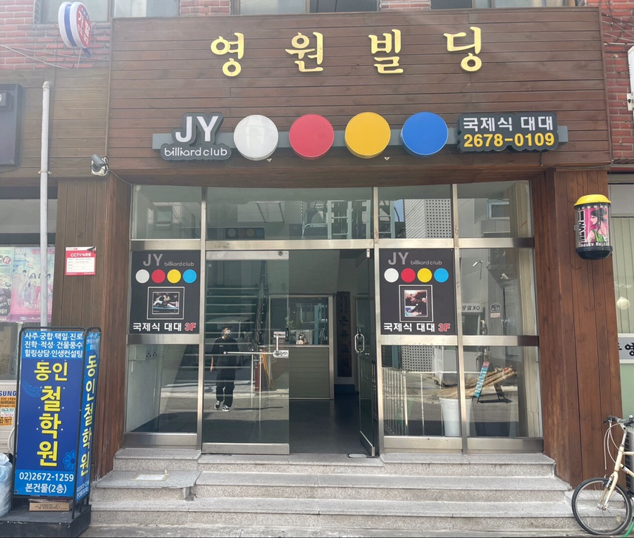 동인컨설팅 이미지