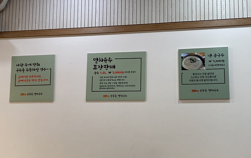 운중동멸치국수 이미지