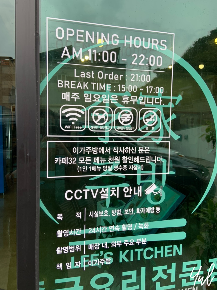 이가주방&카페32 이미지