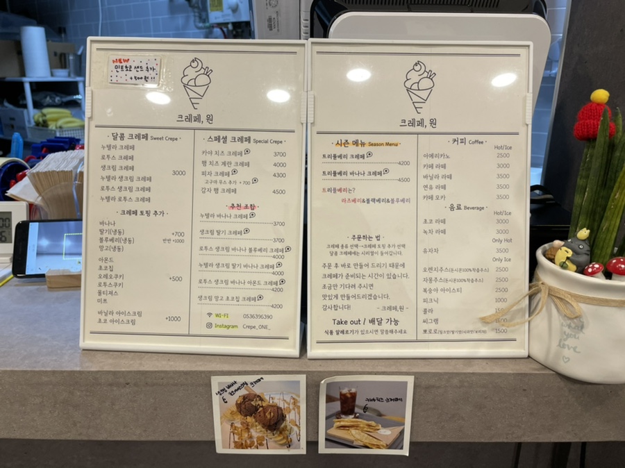 크레페원 이미지