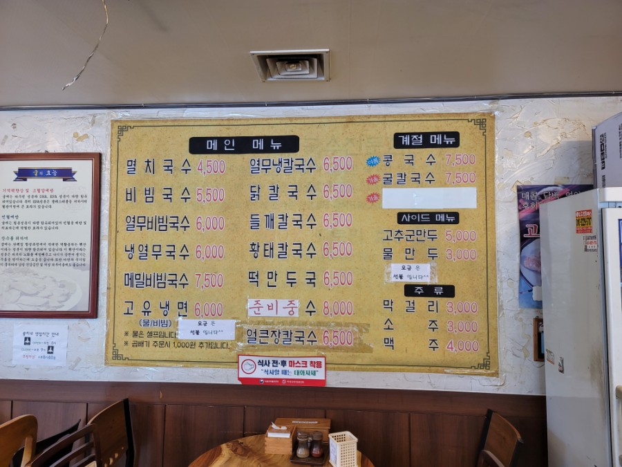 뭉치네국수 이미지