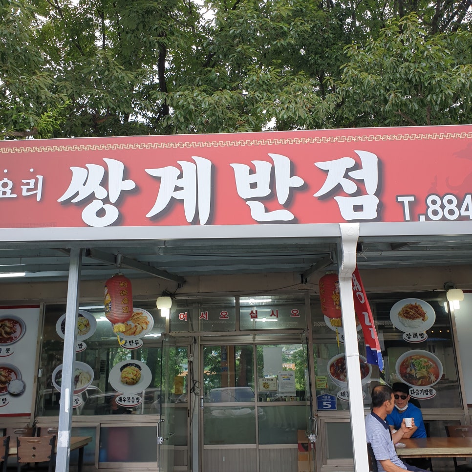 장터반점 이미지