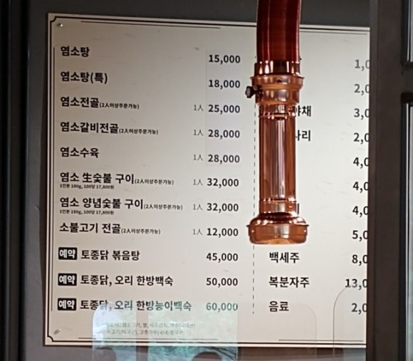 알콩달콩까망염소 이미지
