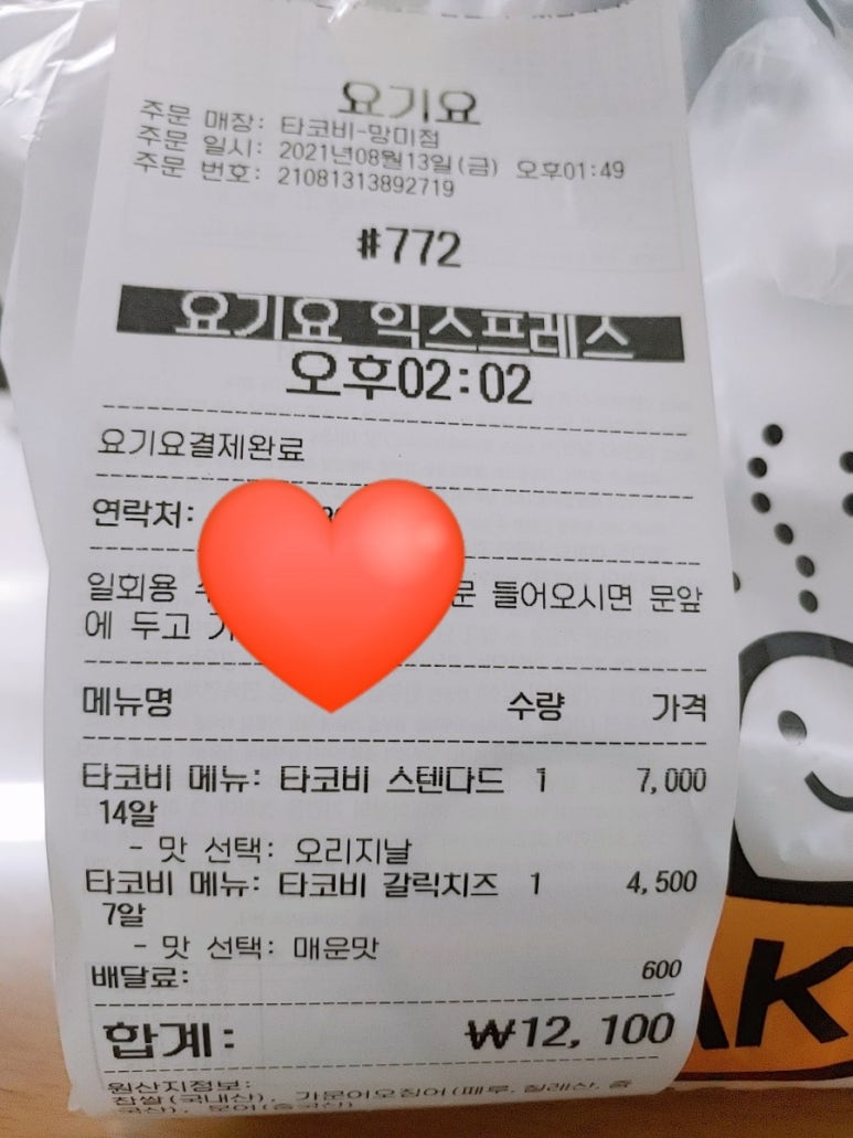 타코비 망미점 이미지