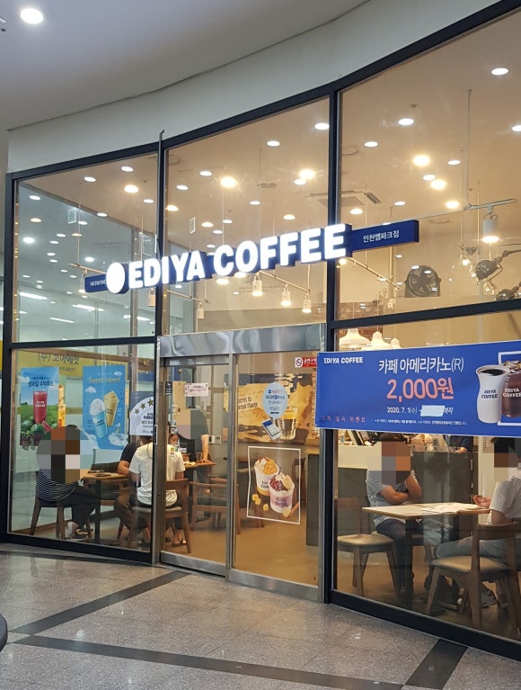 이디야엠파크점 이미지