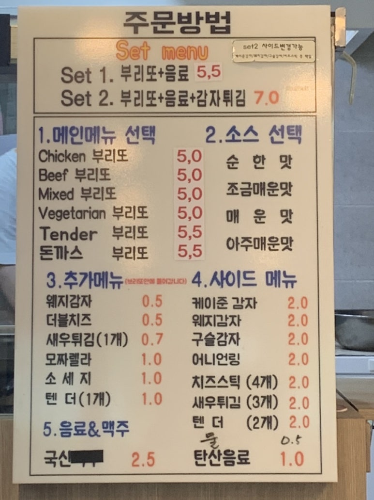리코 브리또 이미지