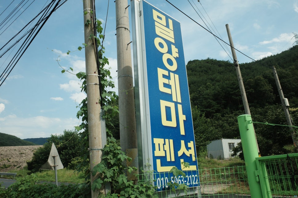 밀양테마펜션 이미지