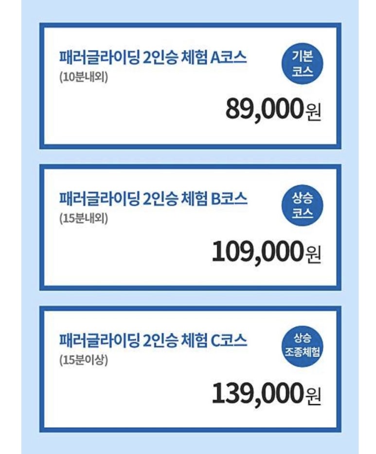 대구활공랜드 이미지