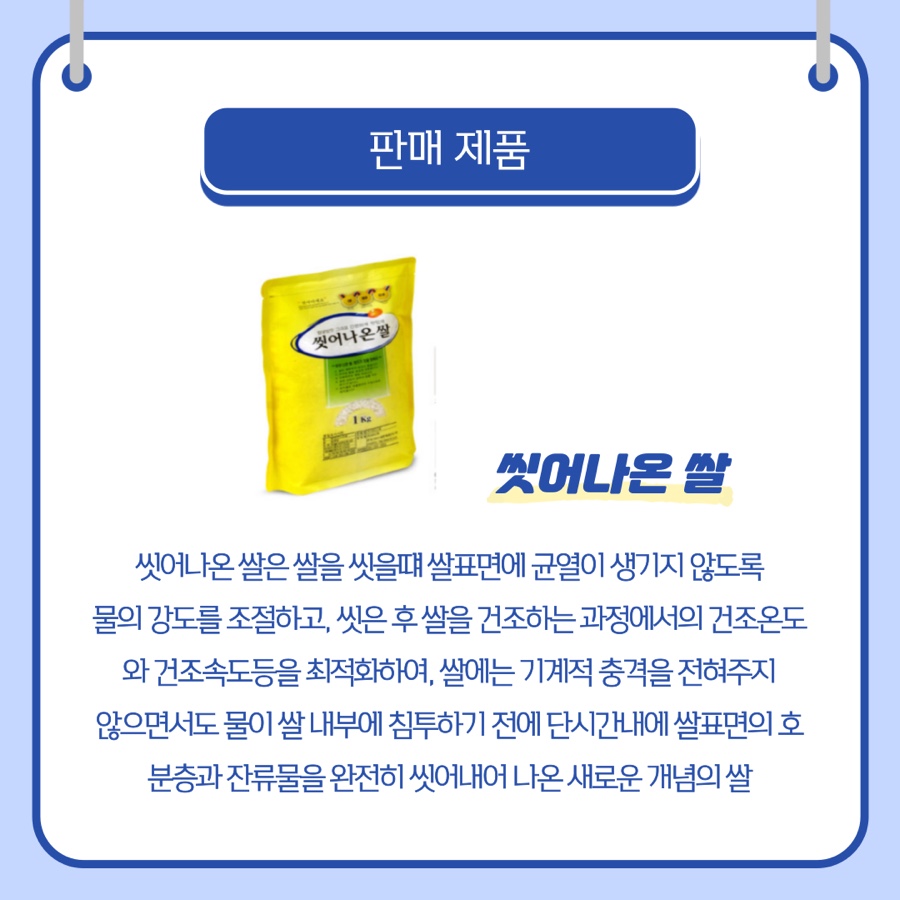 (주)라이스텍 이미지