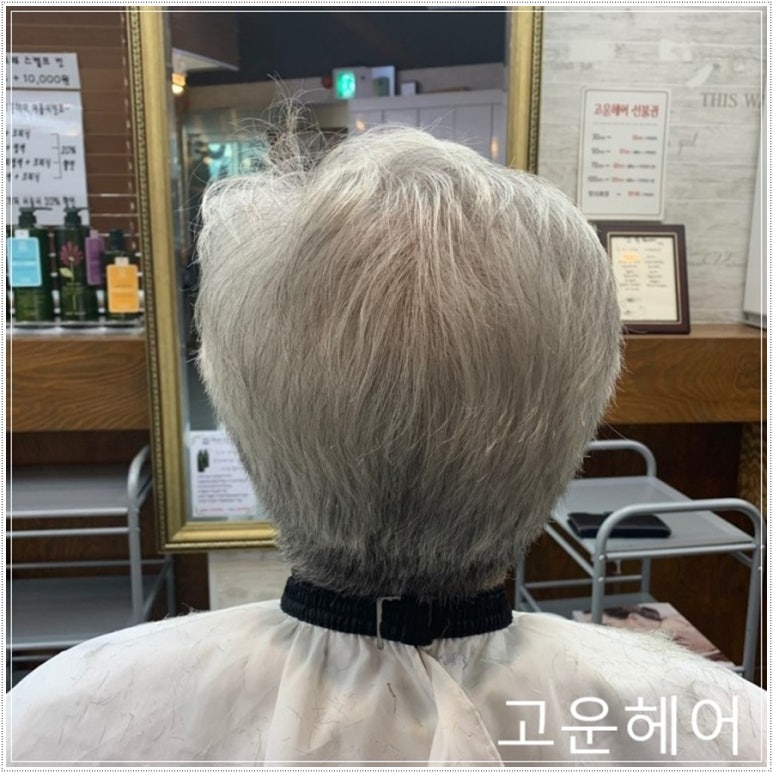 다고운헤어 이미지
