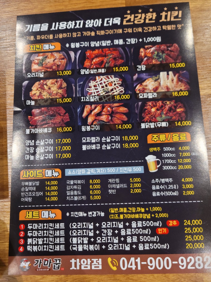 가마꿉차암점 이미지