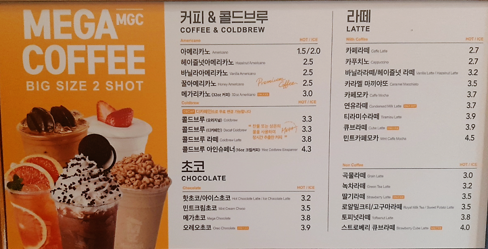 메가커피 개봉남부역점 이미지