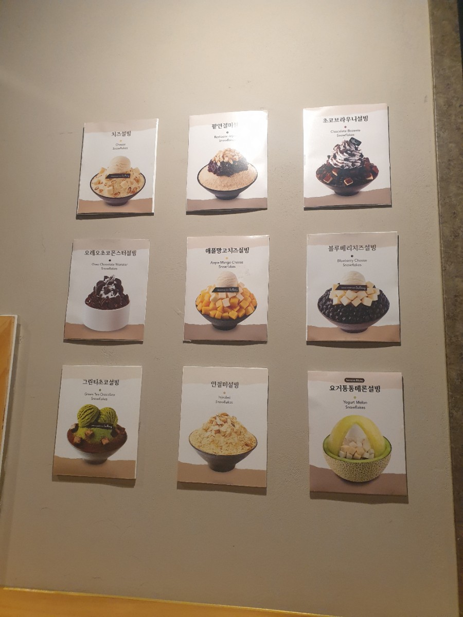 설빙 김해내외점 이미지