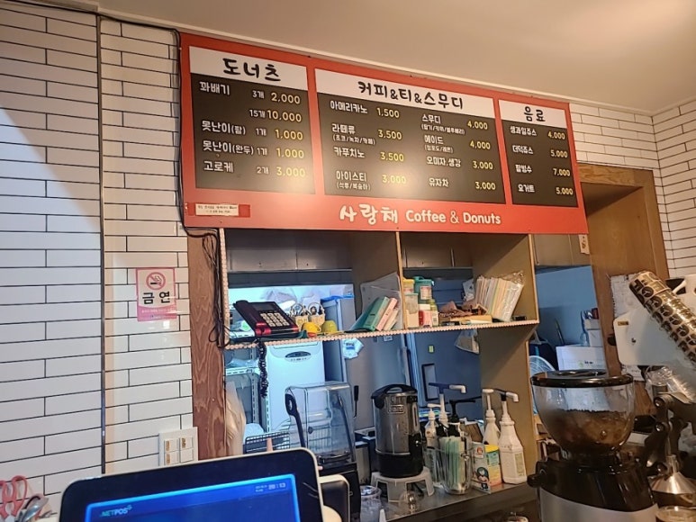 사랑채도너츠카페 이미지