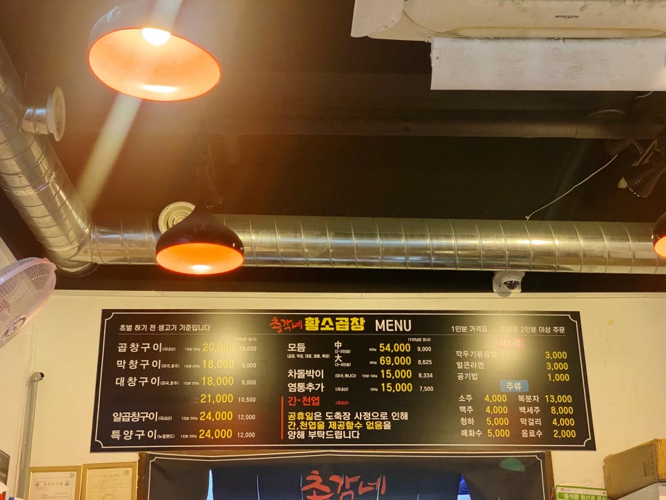 총각네황소곱창 이미지