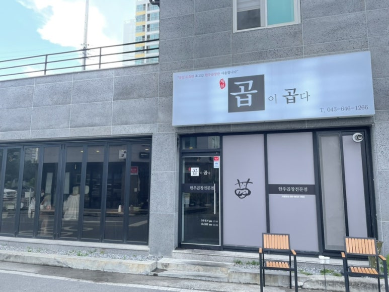 곱이곱다 이미지