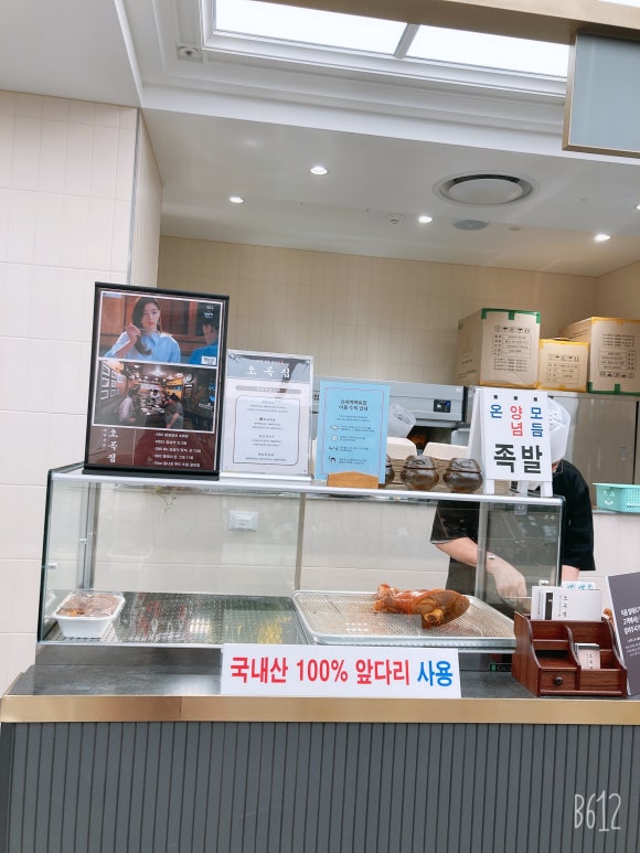 오목집신세계경기점 이미지