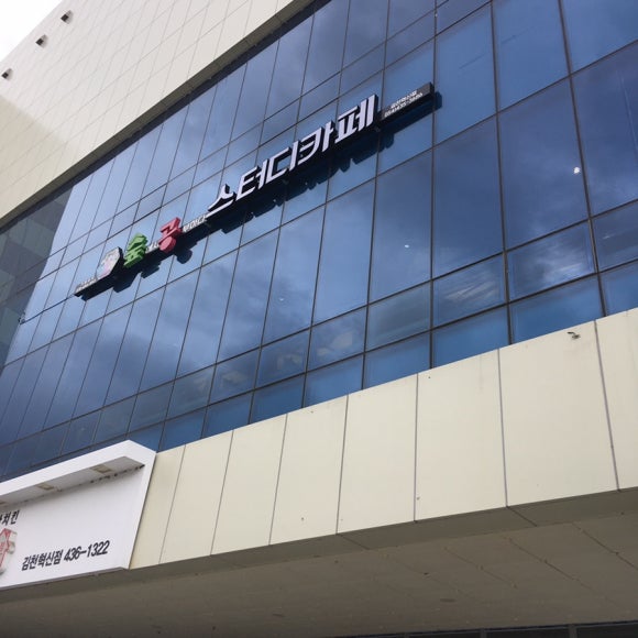숲에서공부하다스터디카페 이미지