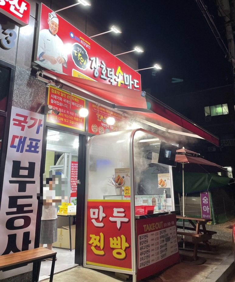 농협 하나로마트 남양점 이미지