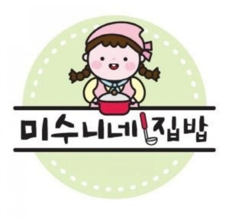 맛있는반찬집 이미지