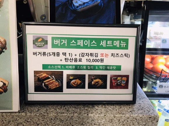 버거스페이스 이미지