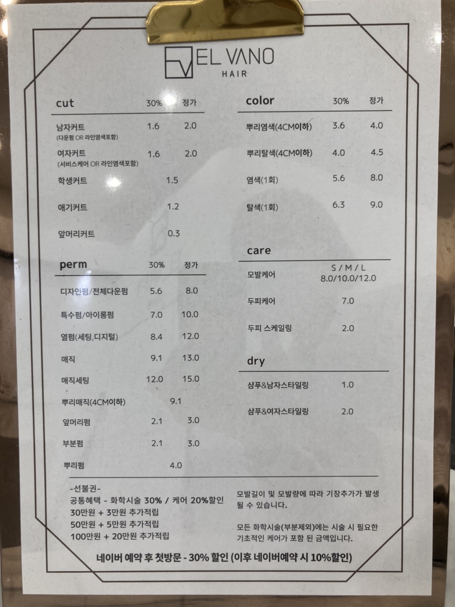 엘바노헤어 이미지