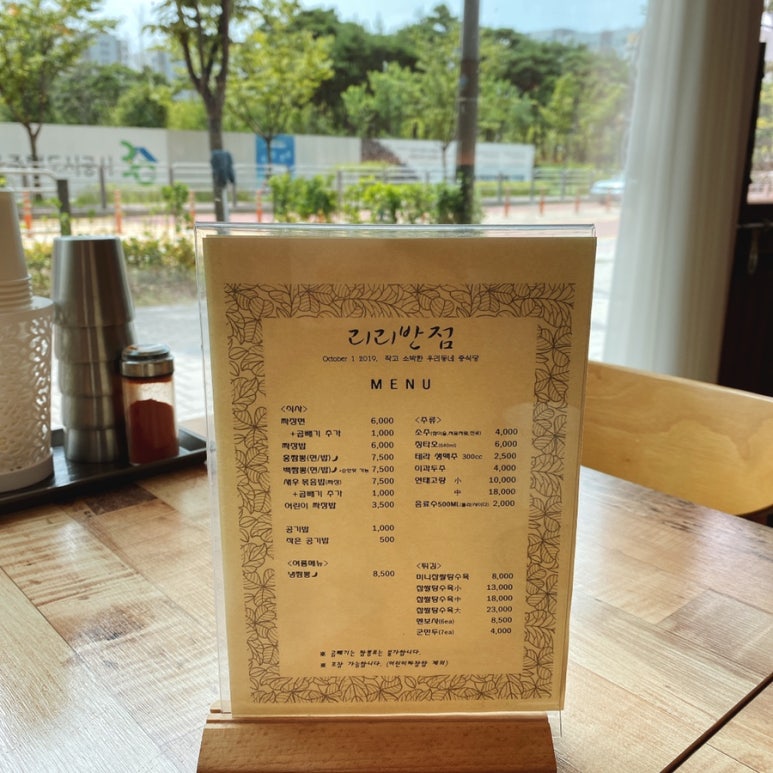 리리반점 이미지