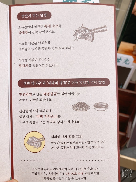 오목집신세계경기점 이미지