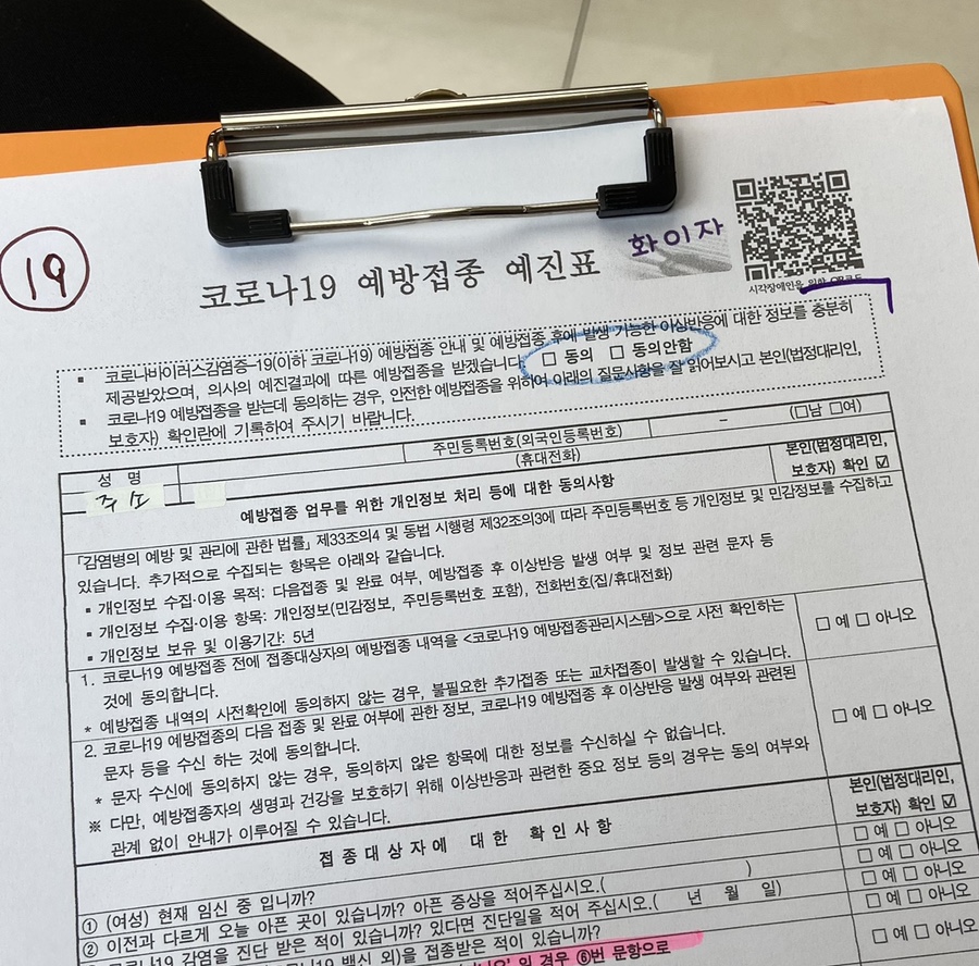 황&신소아청소년과 이미지