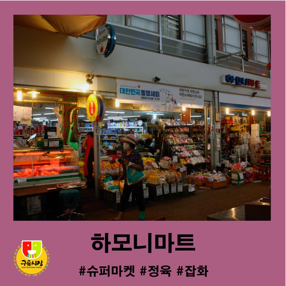 하모니마트정육 이미지