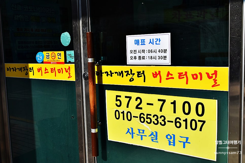 가은아자개장터버스터미널 이미지
