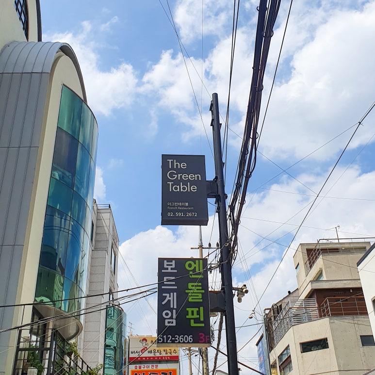 더그린테이블 이미지