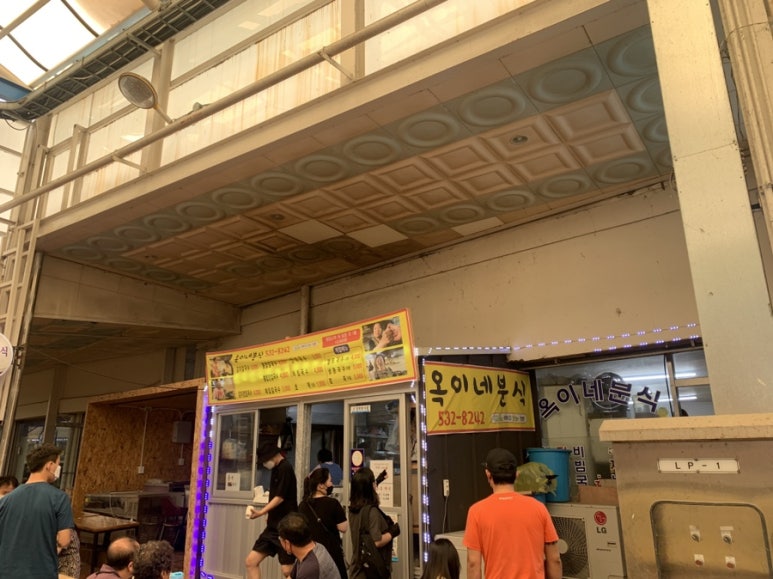 옥이네분식 이미지