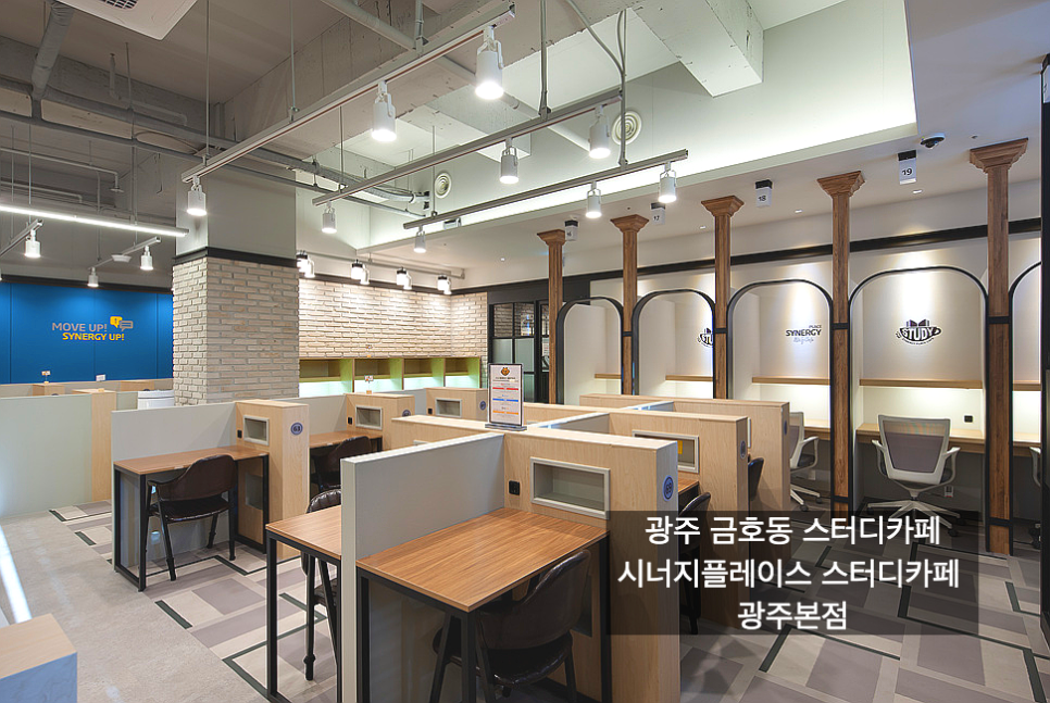 시너지플레이스스터디카페광주 이미지
